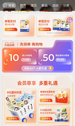 塔惜夜采集到私域