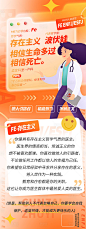 医疗扁平风海报长图-源文件分享-ywjfx.cn