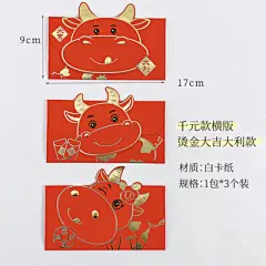 红包（异形） - 堆糖，美图壁纸兴趣社区