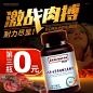 南京同仁堂绿金家园人参虫草雄花黄精鹿鞭片 配壯阳延時增大海綿体口服速效勃起二次發育助勃增粗