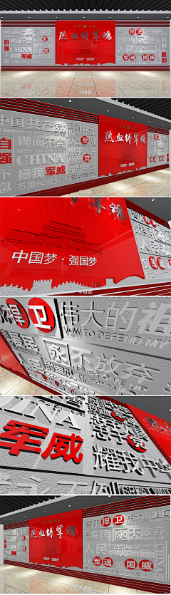 孩音采集到党建