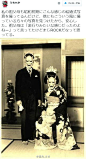 趣闻：日本网友翻出祖父母在昭和时代初期拍的奇葩结婚照，两人都带着能乐中的般若面具，据说当时曾有一段时间就流行这样拍。 注：般若面用于表现女性的嫉妬和愤怒。