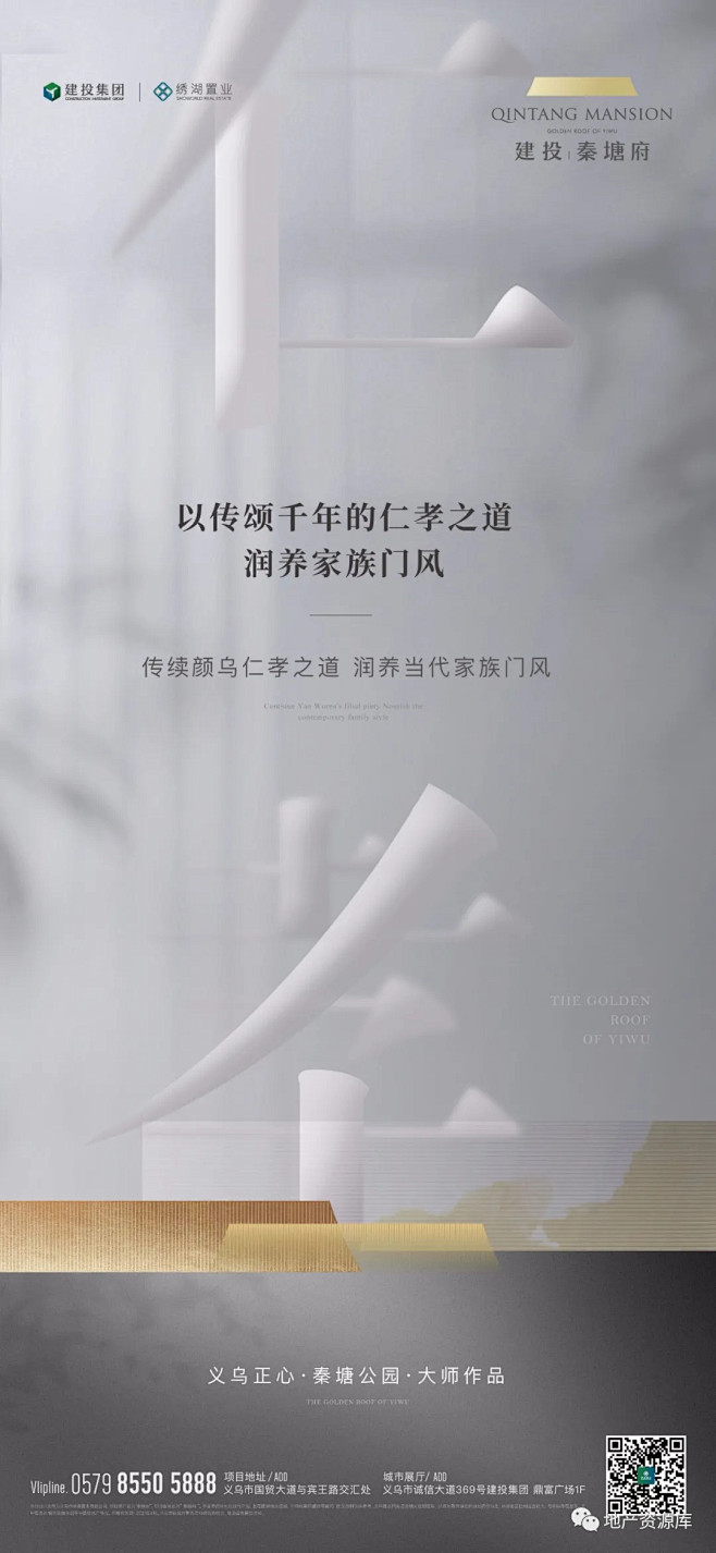 图片 _新中式价值点_T202158 #...