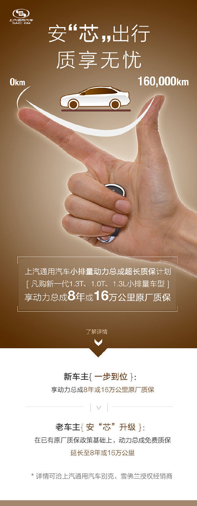 今天，上汽通用汽车宣布推出“质享无忧——...