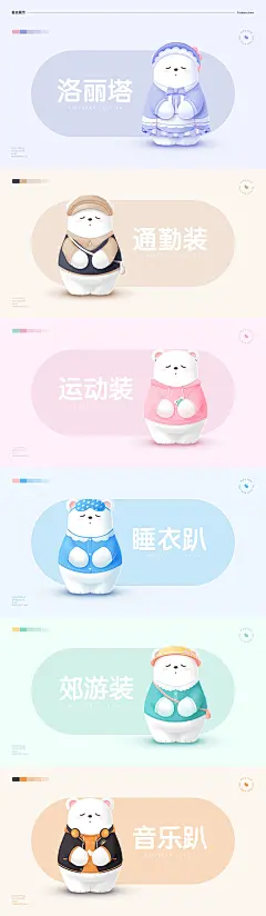 瞌睡熊AIMYBEAR │ 品牌IP形象设计平面设计_忽呀Hooyah设计作品--致设计