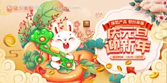 源文件下载【迎新年元旦插画活动展板】编号：38450013519633391