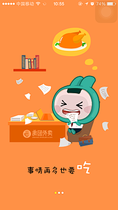 Ashok_菜菜采集到01引导页