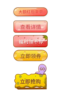 卡通按钮元素组合海报