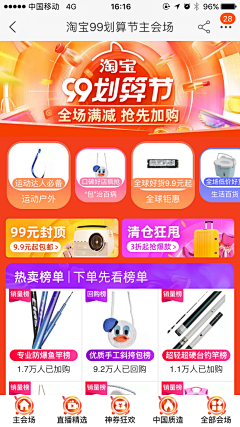 范范呐c采集到电商