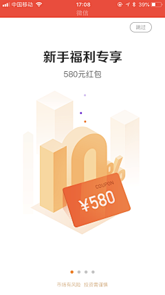 那MO星人采集到APP 引导页