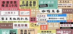 港式茶餐厅背景墙 【酷图网】茶餐厅背景墙,粤式茶餐厅,港式茶餐厅,粤式小吃,背景墙,装修,工装,壁画,壁纸,现代,餐厅,广式小吃,茶餐厅,中式早餐,餐厅背景墙,快餐店,营养早餐,早餐店,港式,早茶墙背景,广式美食,包子,早餐,包子背景,早餐包子,早餐背景,背景,早茶,装饰画背景,广式早茶背景,港式早茶背景,港式早茶,香港美食