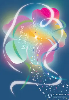 创意立体 2014上海国际兰展海报展3淘宝海报钻石展位优秀创意钻展图片