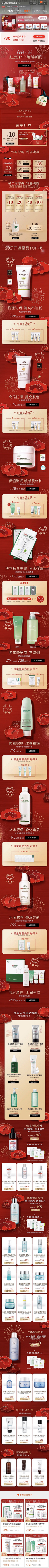 寂世-锦年采集到圣诞 元旦