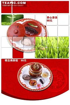 酒楼招牌菜推介吊旗#酒楼##招牌菜##推介##吊旗##酒店##餐饮业##养心渗汤##佛跳墙##中华美食##菜肴##绿芽##海报#