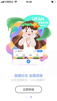 枯头采集到APP活动卡通人物场景表达临摹