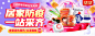 【CWR2022120900008】乐药汇-居家防疫专区banner