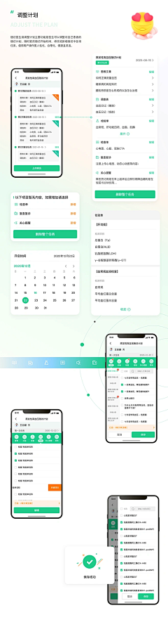 mirkowang采集到APP-列表