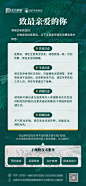 医美温馨提示小贴士-源文件