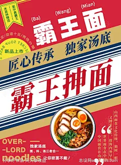 餐饮美食茅台风热点海报-源文件下载