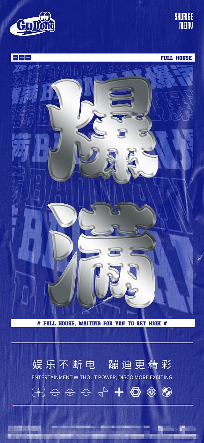【素材能量站】海报 高端 酒吧 酒水  ...