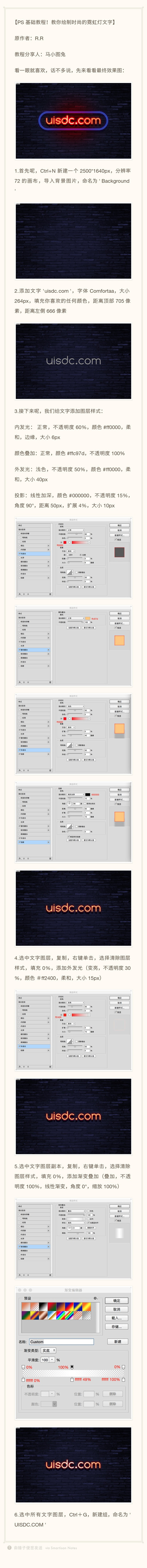 #优设每日作业#【PS基础教程！教你绘制...