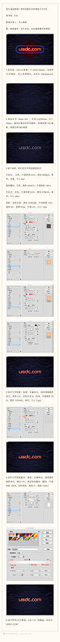 #优设每日作业#【PS基础教程！教你绘制时尚的霓虹灯文字】之前我们分享过R.R的这个PSD，然而群友还是想看具体的制作过程，于是小编@马小图兔  花了点时间制作了一个详细教程，希望大家喜欢。每日作业要继续哟 记得在评论下方交作业。