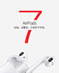 淘宝天猫苹果7Airpods海报png免抠素材_新图网 https://ixintu.com 苹果7 Airpods iphone7 耳机 苹果蓝牙耳机