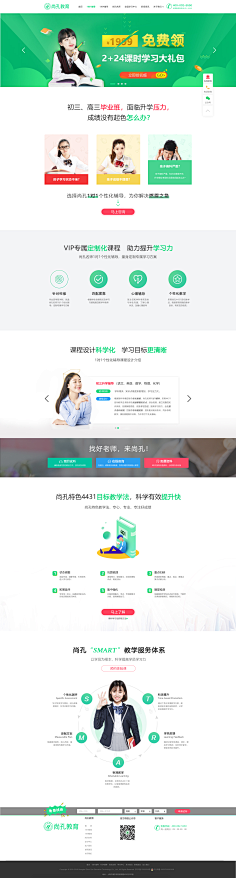 爱吃鱼的熊猫采集到网站