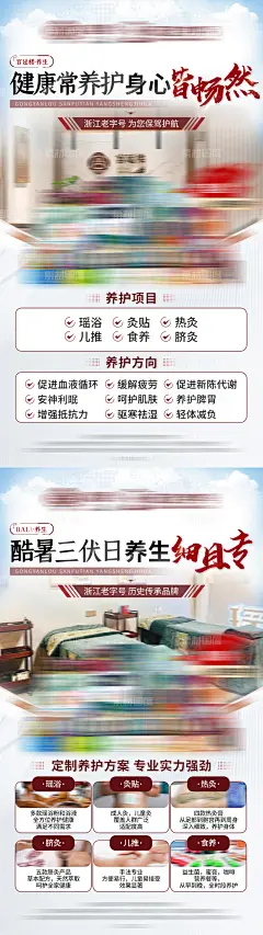 医疗养生保健品招商介绍海报-源文件-素材国度dc10000.com