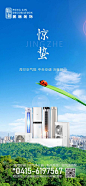空调节气海报-源文件