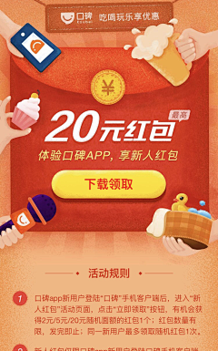 天上星星亮晶晶采集到H5界面