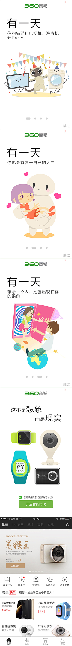 张Mars采集到UI · 启动 / 引导/空状态