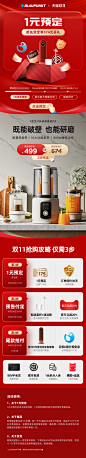 蓝宝柔音破壁机家用榨汁机加热豆浆机研磨米糊多功能料理机非静音-tmall.com天猫