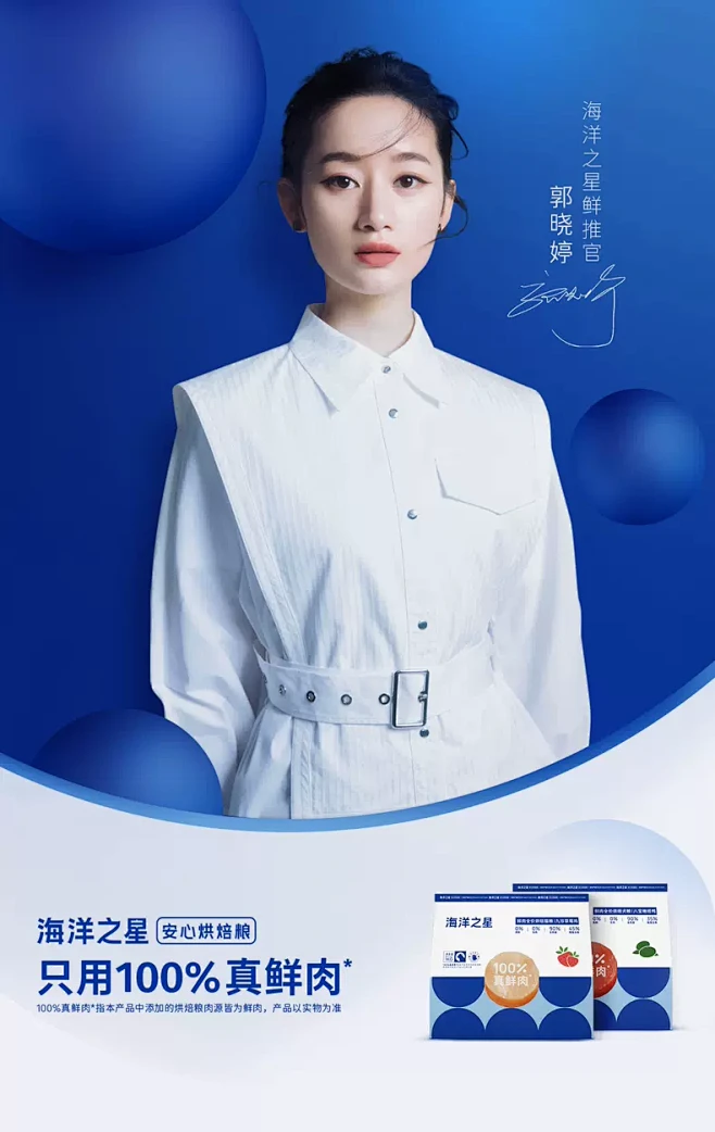 海洋之星官方旗舰店