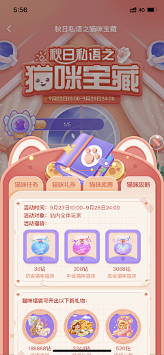 狼人设计采集到APP+H5页面