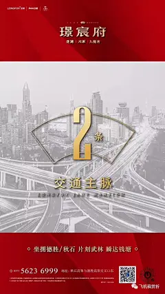 地产稿房地产微信稿H5设计营销活动长图组图楼盘海报素材@奥美Linda