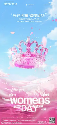 妇女节女神节酒吧地产移动海报-源文件-志设网-zs9.com