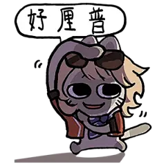 暹罗厘普重返未来 主题表情包现已上架 - 小红书