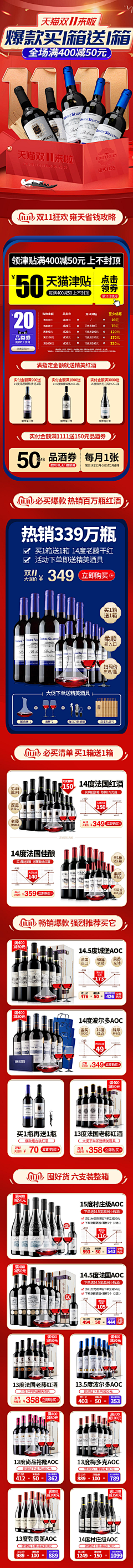 不谈理想只谈薪采集到LK——电商移动端页面