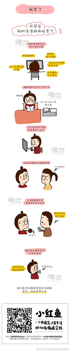 【母婴育儿 |  孕期日记 | 我变了】
一个用画笔记录生活的90后插画孕妈 ​​​​
