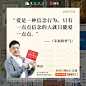 @樊登读书官方号 的个人主页 - 微博