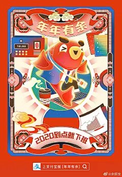 余额宝的照片 - 微相册