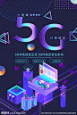 5G海报