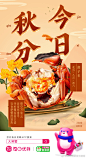 每日优鲜超话  #今日秋分#  碧空万里云，昼夜寒暑平。丹桂飘香菊正盛，宜食肥蟹散诸热。即日起转发本条@每日优鲜官方微博 并@2个好友  10月13日，抽1位小鲜送【奖品】优鲜坚果礼盒1份。@微博抽奖平台 ​ O抽奖详情 ​​​​
