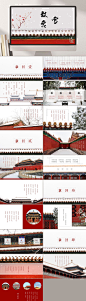 故宫雪旅游相册PPT-众图网