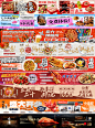 美食火锅烧烤美团饿了么外卖平台长图banner长图海报PSD素材模板-淘宝网