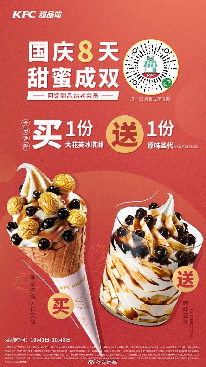 中秋和国庆都在一起了，你还不打算给自己一...