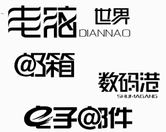 RachelL采集到Font—设计