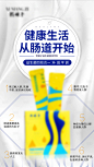 益生菌固体饮料海报-源文件分享-ywjfx.cn