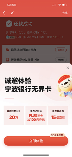 Big_Panda采集到【APP&客户端】导流；交叉引流